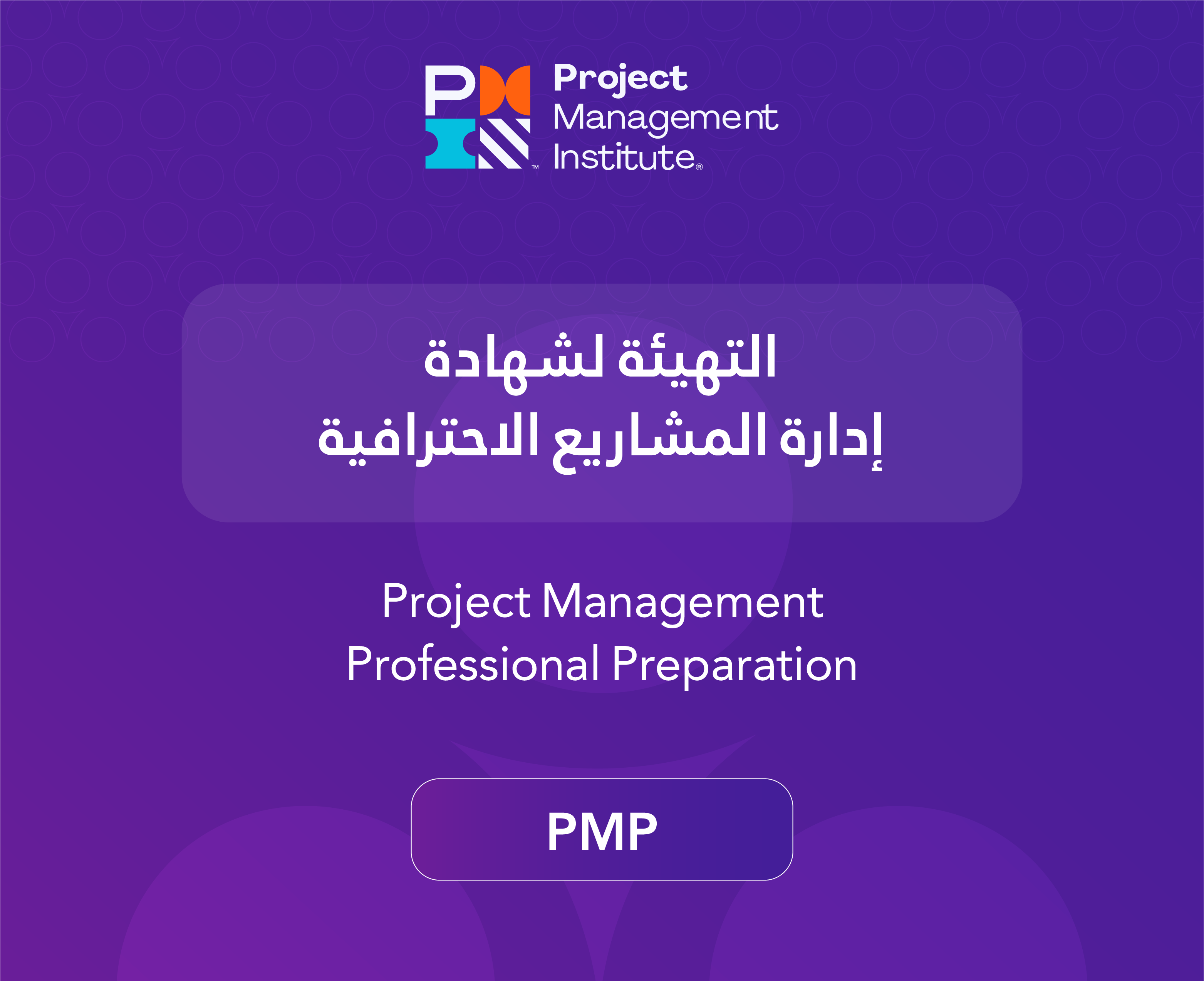 صورة الدورة